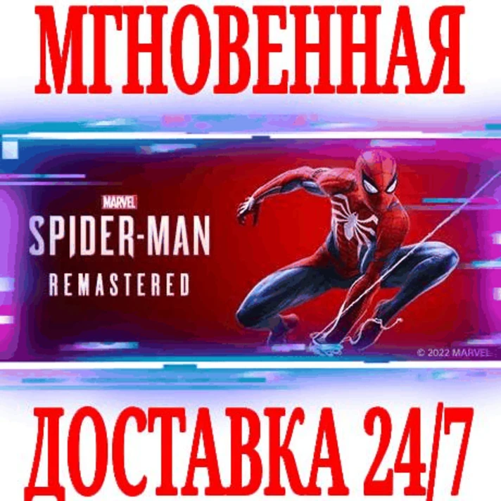 ✅Marvel’s Spider-Man Remastered ⭐Steam\Turkey\Key⭐ + 🎁