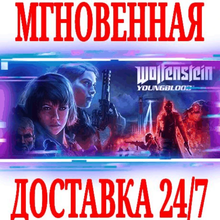 ✅Wolfenstein Youngblood \ Deluxe⚫STEAM🔑KEY🌎GLOBAL +🎁