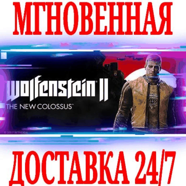 ✅Wolfenstein II The New Colossus\Digital Deluxe Edition