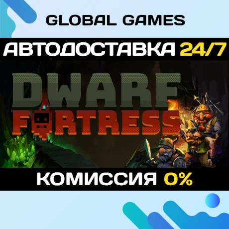 Dwarf Fortress STEAM GIFT АВТОДОСТАВКА