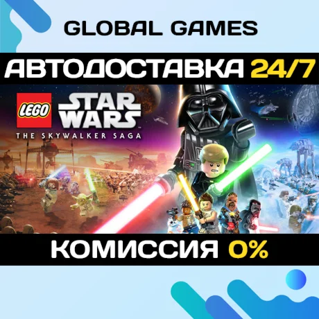 LEGO® Star Wars™: The Skywalker Saga STEAM GIFT АВТО