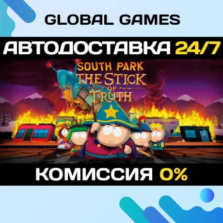South Park™: The Stick of Truth STEAM GIFT АВТОДОСТАВКА