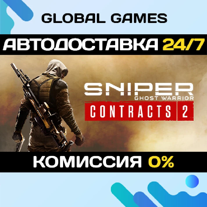 Sniper Ghost Warrior Contracts 2 STEAM 🚀AUTO💳0%