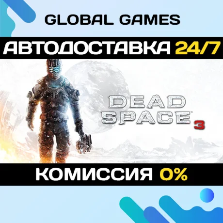Dead Space™ 3 STEAM GIFT АВТОДОСТАВКА