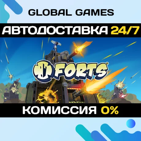 Forts STEAM GIFT АВТОДОСТАВКА0%