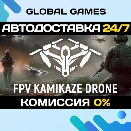 FPV Kamikaze Drone STEAM GIFT АВТОДОСТАВКА0%