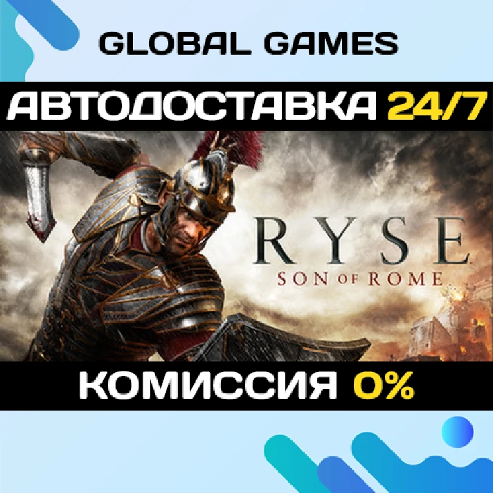 Ryse: Son of Rome STEAM GIFT 🚀AUTODELIVERY💳0%