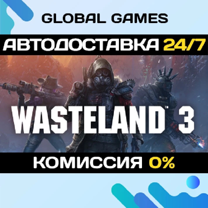 Wasteland 3 STEAM GIFT 🚀AUTODELIVERY💳0%