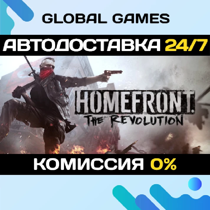 Homefront: The Revolution STEAM 🚀AUTODELIVERY💳0%