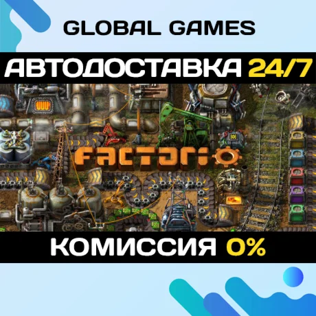 Factorio STEAM GIFT 🚀AUTODELIVERY💳0%