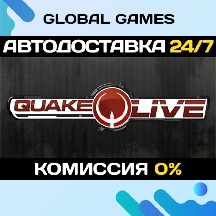 Quake Live STEAM GIFT 🚀AUTODELIVERY💳0%