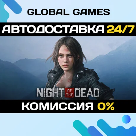 Night of the Dead STEAM GIFT АВТОДОСТАВКА0%
