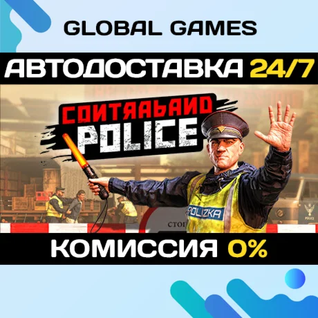 Contraband Police STEAM GIFT АВТОДОСТАВКА