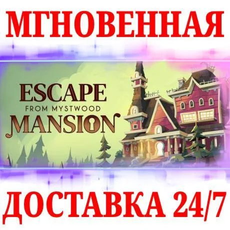 Escape From Mystwood Mansion STEAMКЛЮЧРФ+МИР