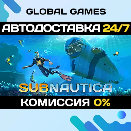 Subnautica STEAM GIFT АВТОДОСТАВКА
