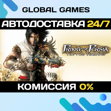 Prince of Persia The Two Thrones STEAM GIFT АВТО