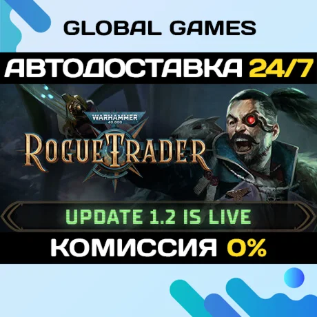 Warhammer 40,000: Rogue Trader STEAM GIFT АВТОДОСТАВКА