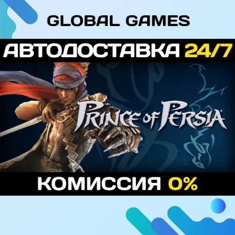 Prince of Persia STEAM GIFT АВТОДОСТАВКА