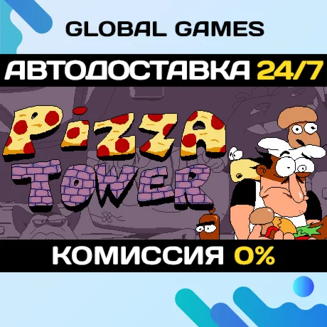 Pizza Tower STEAM GIFT АВТОДОСТАВКА