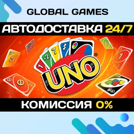 Uno STEAM GIFT АВТОДОСТАВКА