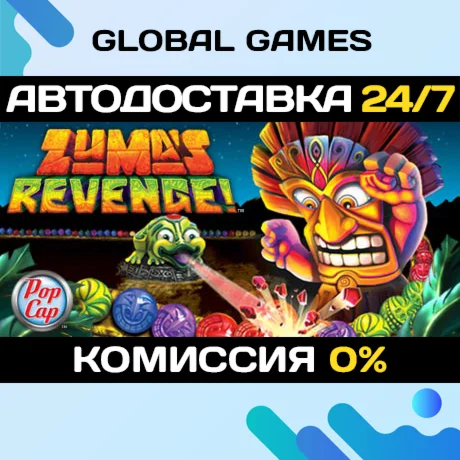 Zuma´s Revenge! STEAM GIFT АВТОДОСТАВКА