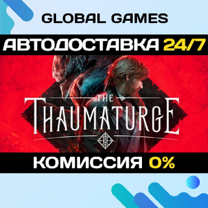 The Thaumaturge STEAM GIFT 🚀AUTODELIVERY💳0%