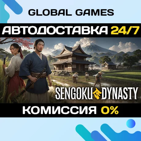 Sengoku Dynasty STEAM GIFT АВТОДОСТАВКА0%