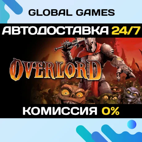 Overlord STEAM GIFT АВТОДОСТАВКА0%