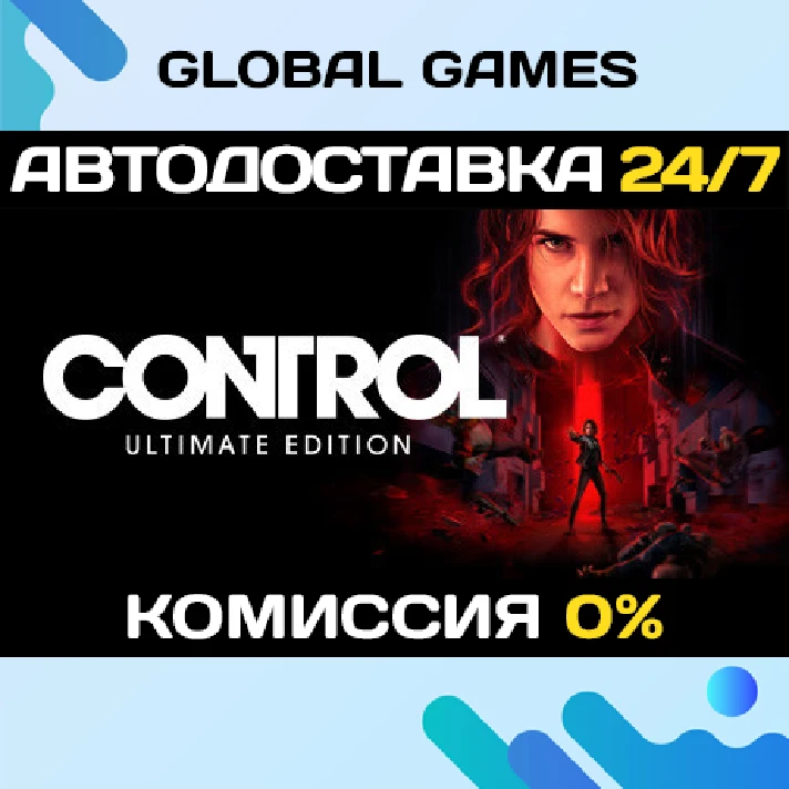 Control Ultimate Edition STEAM 🚀AUTODELIVERY💳0%