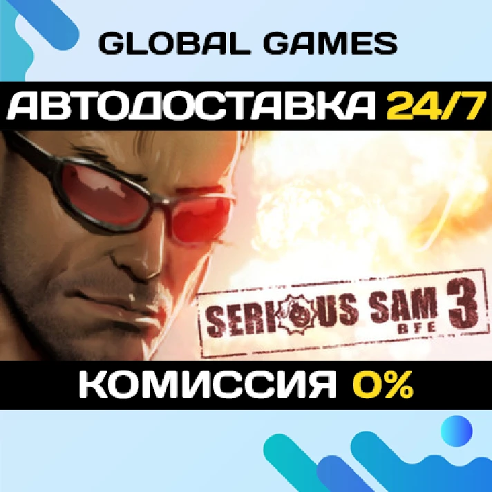 Serious Sam 3: BFE STEAM GIFT 🚀AUTODELIVERY💳0%