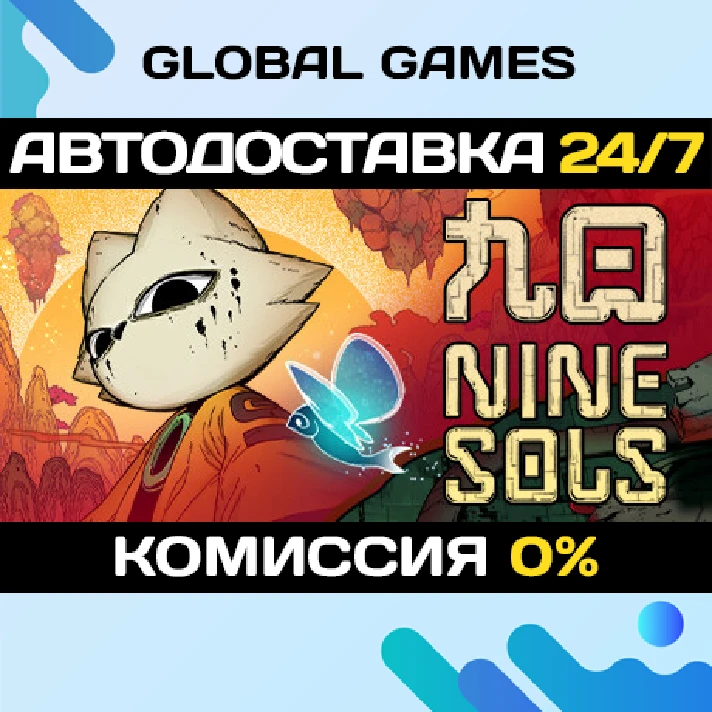 Nine Sols STEAM GIFT 🚀AUTODELIVERY💳0%