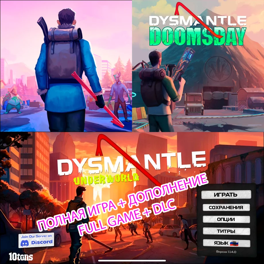 ️ DYSMANTLE + ДОПОЛНЕНИЯ ios iPhone AppStore + ИГРЫ 