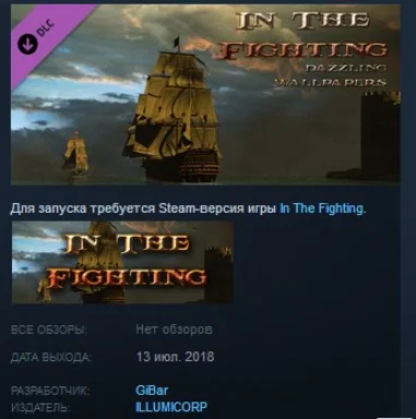 In The Fighting Dazzling Wallpapers STEAM KEY GLOBAL