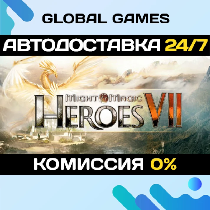 Might and Magic Heroes VII Deluxe STEAM 🚀AUTO💳0%