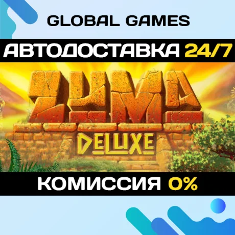 Zuma Deluxe STEAM GIFT АВТОДОСТАВКА