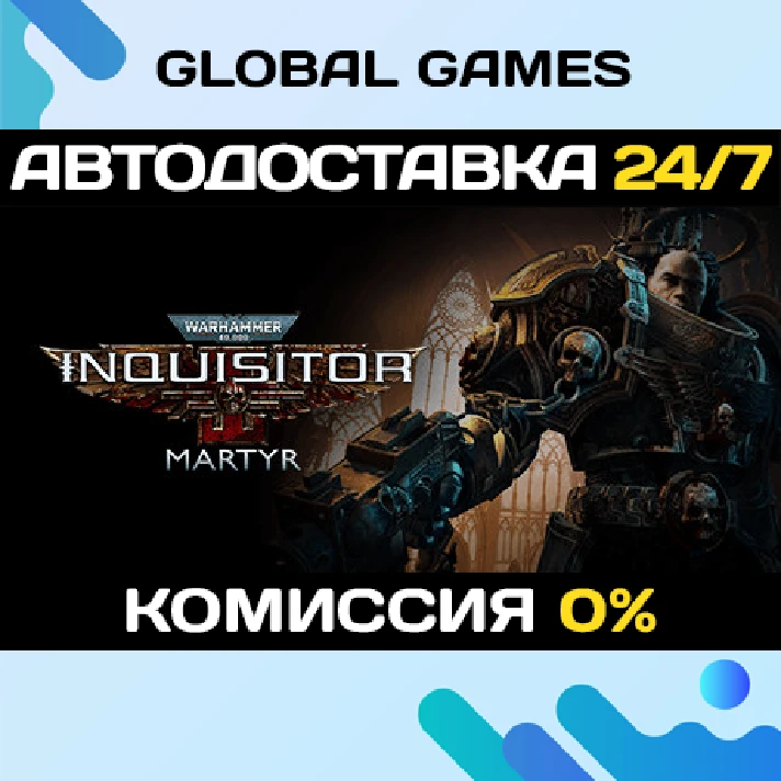 Warhammer 40,000: Inquisitor - Martyr STEAM 🚀AUTO💳0%