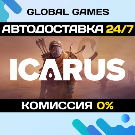 Icarus STEAM GIFT АВТОДОСТАВКА0%