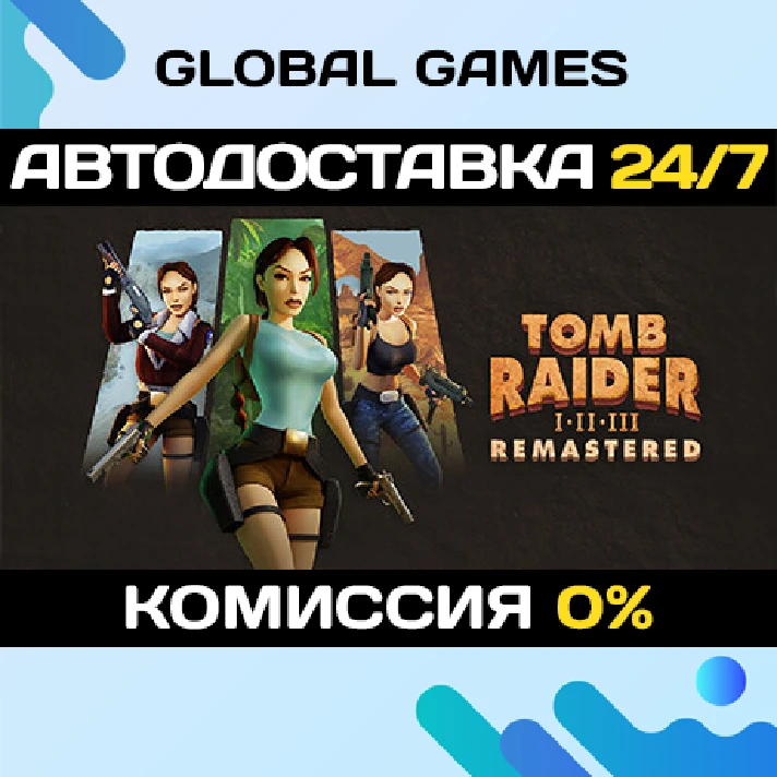 Tomb Raider I-III Remastered Starring Lara Croft 🚀AUTO