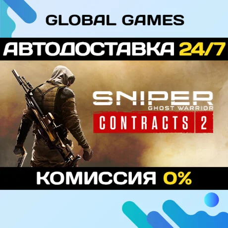 Sniper Ghost Warrior Contracts 2 STEAM GIFT АВТО