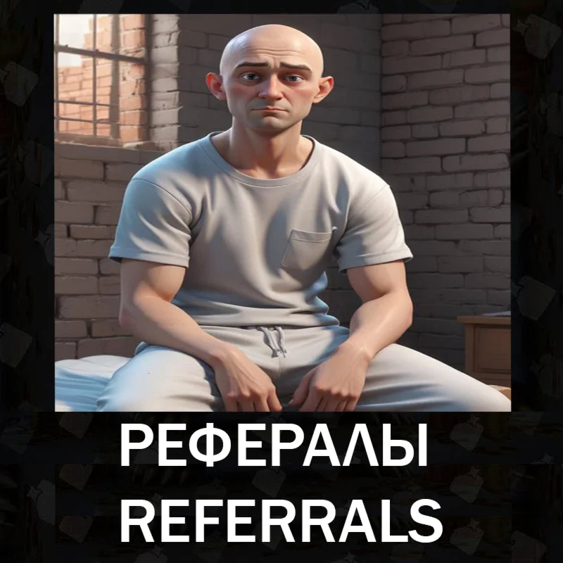 ‍️ Рефералы┃Scam Inc. ️ @scam_me_bot