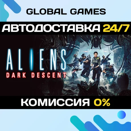 Aliens: Dark Descent STEAM GIFT АВТОДОСТАВКА