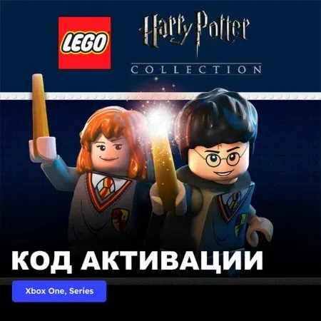 LEGO Harry Potter Collection 2012 (Xbox One/S/ключ/Арг)