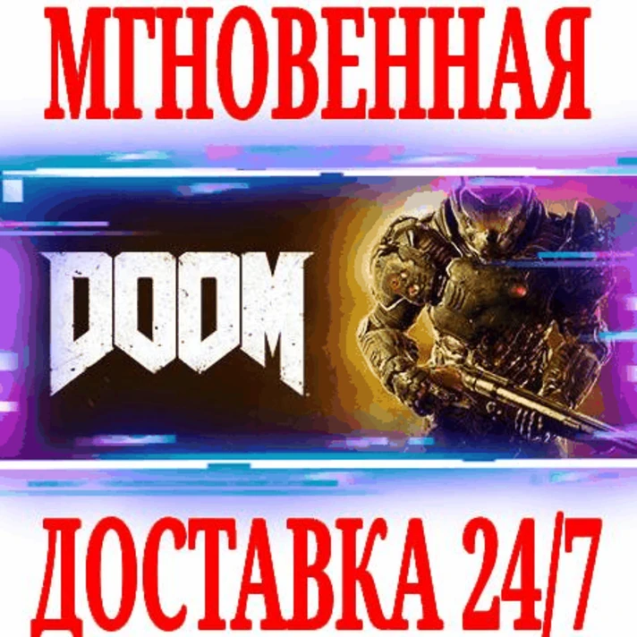 ✅DOOM (2016) ⭐Xbox One|X\Series X|S\Key⭐ + Bonus