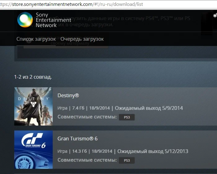 Destiny (PlayStation3)