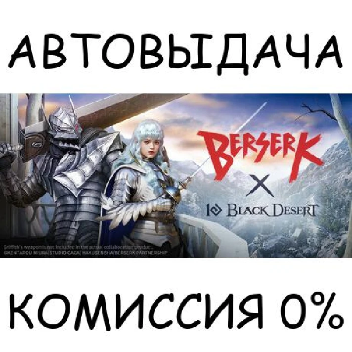 Black Desert✅STEAM GIFT AUTO✅RU/UKR/KZ/CIS