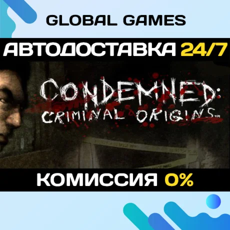 Condemned: Criminal Origins STEAM GIFT АВТОДОСТАВКА