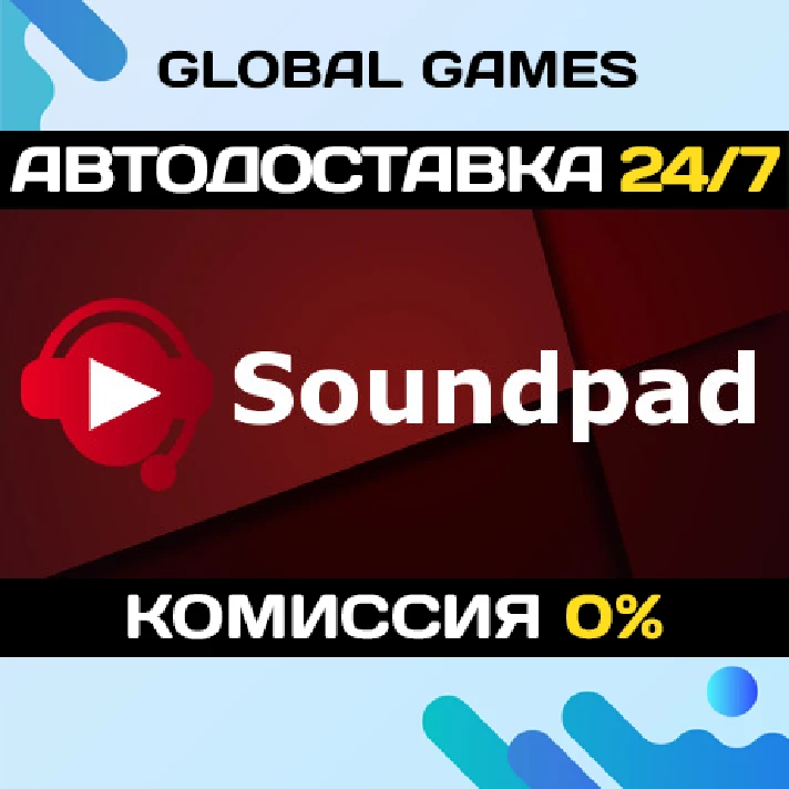 Soundpad STEAM GIFT 🚀AUTODELIVERY💳0%