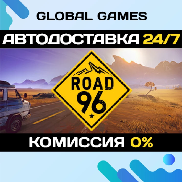 Road 96 STEAM GIFT 🚀AUTODELIVERY💳0%