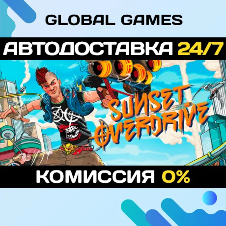 Sunset Overdrive STEAM GIFT АВТОДОСТАВКА