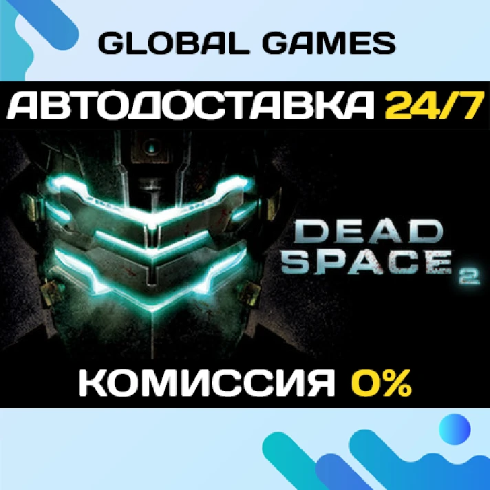 Dead Space 2 STEAM GIFT 🚀AUTODELIVERY💳0%